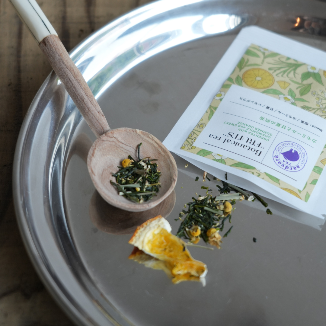 ボタニカルティーFRUITS カモミールと甘夏の煎茶