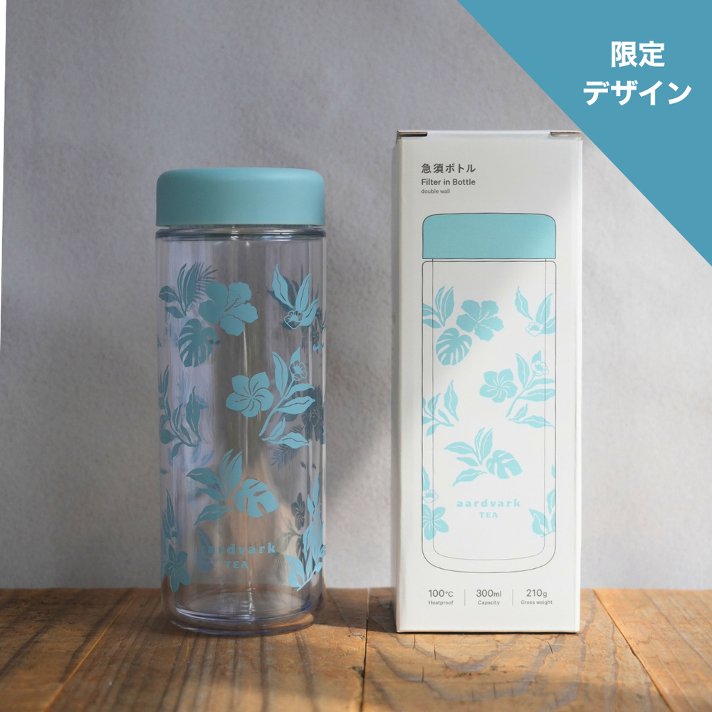 急須ボトル スカイブルー（限定デザイン）