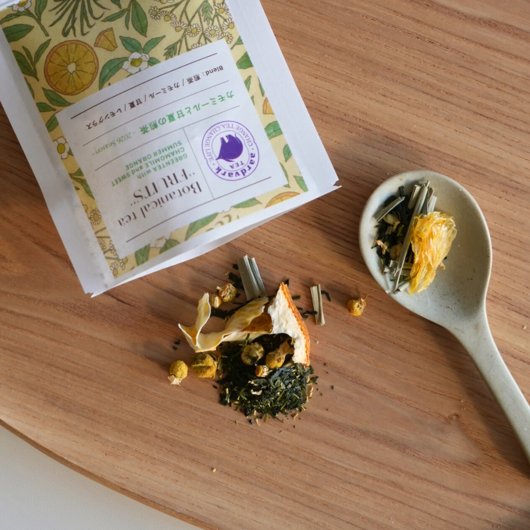 ボタニカルティーFRUITS　カモミールと甘夏の煎茶 -2026season-