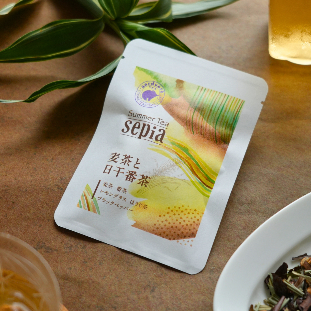 【夏季限定】Summer Tea セピア 麦茶と日干番茶