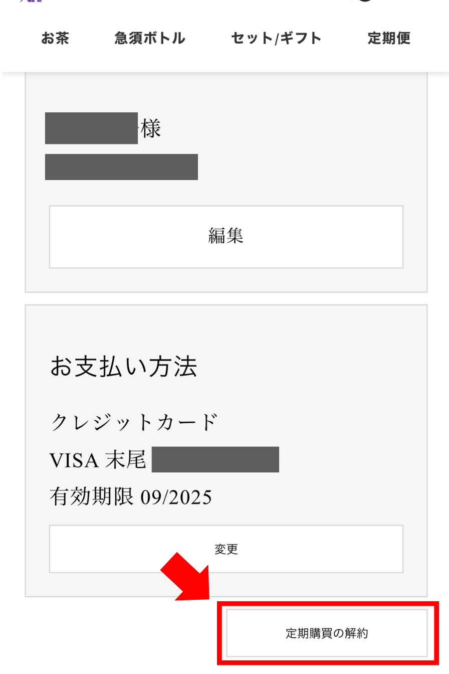 解約方法を教えて下さい。